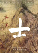 解密天使战神中的各大职业特点